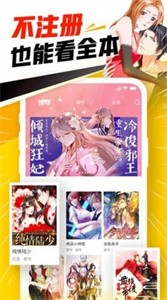 禁漫天堂首页界面预览